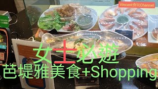 泰國180日自由行🚶芭堤雅美食商場🚶必去Shopping行街👍搵食🍜@vincentchannel1114