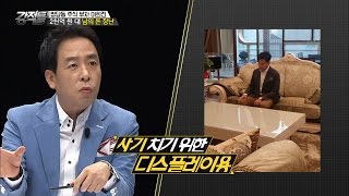 이희진을 부자로 만든 가짜 부자 행세 [강적들] 148회 20160914