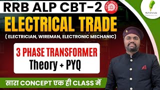 🔥RRB ALP CBT 2 Electrician Trade I 3 phase Transformer  I Theory \u0026 PYQ