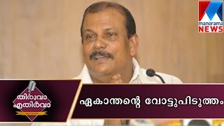 പൂഞ്ഞാറിൽ പി സി ജോർജിൻ്റെ വൺ മാൻ ഷോ | മനോരമ ന്യൂസ് | തിരുവ എതിർവ