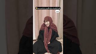 تفاوت آشنایی زمان قدیم و حال😂🇮🇷 #funny #shortvideo #iranianculture #irani #comedy #iran #ایران