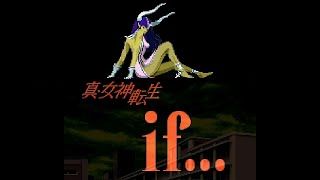 SFC 真・女神転生if… ボス戦 SNES SMT Shin Megami Tensei if… Boss Rush