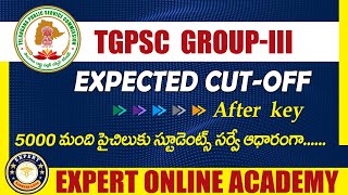 TGPSC||Group 3 cutoff ||గ్రూప్ 3||కటాఫ్ మార్కులు||Cutoff Marks||Expected #group 3 cutoff