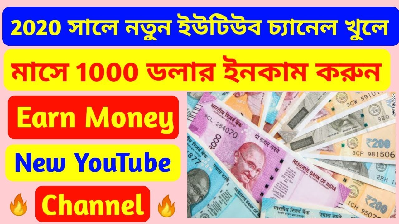 How To Create A Channel Bangla Tutorial 2020 How To Create How To Create A Channel Bangla Tutorial 2020 How To Create
