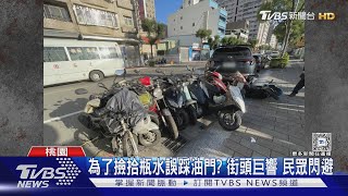 6旬婦暴衝撞逾11輛汽機車 車爆胎還逃逸｜TVBS新聞 @TVBSNEWS01