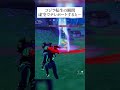 ゴジラ転生の瞬間に虚空テレポートするとどうなる？検証してみたんやで フォートナイト fortnite 小技 小ネタ