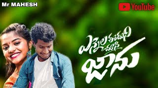 NEE YENNELA EDU CHUSI JAANU FOLK SONG | PROMO SONG | Mr MAHESH