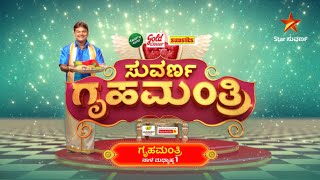 Suvarna Gruha Mantri | Star Suvarna | Promo