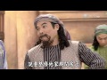 【菩提禪心】20160511 黃金如毒蛇 第03集