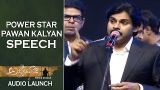 Power Star pawan Kalyan Speech @ Agnyaathavaasi Movie Audio Launch