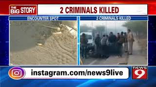 Two wanted criminals killed in an encounter