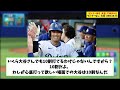 ランナーあり大谷 .750 8 6 ランナーなし大谷 .000 16 0 【なんj プロ野球反応集】【2chスレ】【5chスレ】