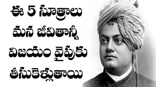 Swami Vivekananda - 5 Inspirational quotes for success|Simple Tips For Our Success