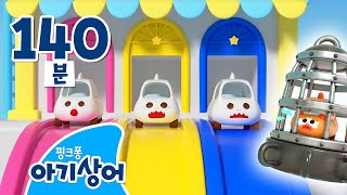 내 색깔을 돌려줘!🌈 | 도둑 몬스터 트럭이 가져갔나? | 대왕 상어, 슈퍼구조대 외 | +모음집 | 핑크퐁! 아기상어 올리