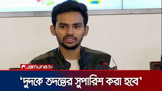 স্থানীয় সরকারের অধীনে ১৭ টি প্রকল্পে ১৬০০ কোটি টাকার দুর্নীতি | LGRD Advisor | Pirojpur | Jamuna TV