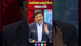 మొదటిసారి ఐప్యాక్ టీం ని కలిసిన జగన్ | Jagan Meet IPAC Team | Mahaa News