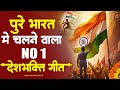 15 August 2025 |Independence Day Song | Special Desh Bhakti Song 2025 | देशभक्ति गीत |देशभक्ति गाना
