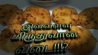 மிக்ஸியில் அரைத்த மாவில் மெதுவடை//மெதுவடை செய்வது எப்படி//vadai // morning or evening snack