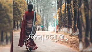 Bengali whatsapp status||rabindra sangeet whatsapp status||old songs status