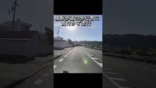 【危険運転】#ドラレコ動画 ＃交通違反#警察官