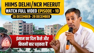 HIIMS Delhi/NCR Meerut से Live🔴