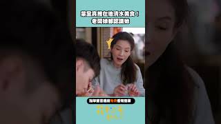 葉全真跟清水阿婆粉圓 正牌米糕老闆娘都很熟！#Shorts#花甲少年趣旅行