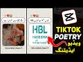 CapCut Urdu Lyrics Video Editing | How To Make Urdu Poetry Videos In CapCut App | CapCut Editing