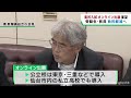 高校入試出願手続きのオンライン化を求める請願書　宮城県教職員組合