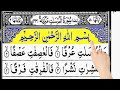 Surah Mursalat | Surah Al Mursalat | Tahir Mushtaq Quran Studio