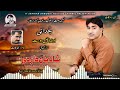 Shahjan Dawoodi/New Balochi Song/Poet: Saleem Sabit/O Naraz En Dost