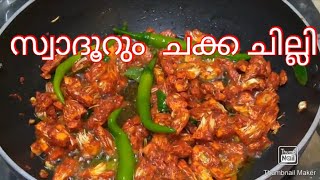 ചക്ക ഉണ്ടോ ഇങ്ങിനെയും ഉണ്ടാക്കാം /chakka chillly/lock down recepi