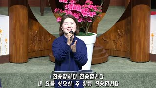 [시온성교회 주일3부 예배찬양] 이제, 광야를 지나며, 내 주의 은혜 강가로, 구주의 십자가 보혈로, 2023-03-26 [시온성교회 김성호 목사]