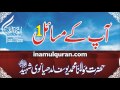 Aap k masail-01 by Maulana Muhammad Yousuf Ludhiyanvi Shaheed R.A