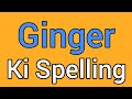 Ginger spelling | Ginger ki spelling | Spelling of ginger