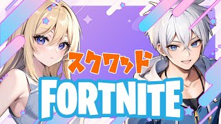 フォートナイトライブ配信中✨  #フォートナイト  #fortnite #スクワッド