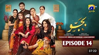 Bajjo Episode 14 - [Eng Sub] - Javeria Saud - Arez Ahmed - Suqaynah Khan - Bajjo 14 Extended