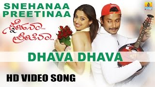 Dhava Dhava - Snehana Preetina | Kunal Ganjawala, Anuradha | Harikrishna | Darshan | Jhankar Music