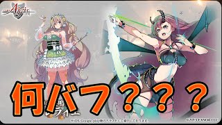 新バフ種？？レライエ実装告知でレラジェの情報チラ見せ？？part 2361【#千年戦争アイギス】