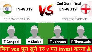 IN-WU19 VS EN-WU19 DREAM11 PREDICTION | in-wu19 vs en-wu19 dream11 team | IN-WU19 VS EN-WU19 DREAM11