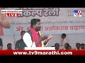 shrijaya chavan speech live श्रीजया चव्हाण यांचं भाषण लाईव्ह tv9 marathi