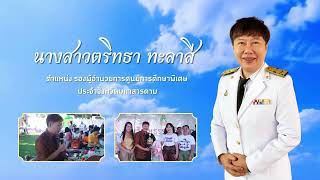 VTR ศูนย์การศึกษาพิเศษ ประจำจังหวัดมหาสารคาม