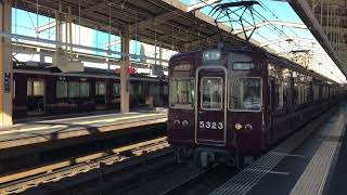 阪急京都線5300系7連 5323F準急大阪梅田行き発車 高槻市駅