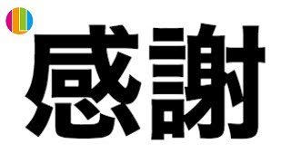 【感謝】7000登録ありがとう動画【え、中途半端じゃね？】