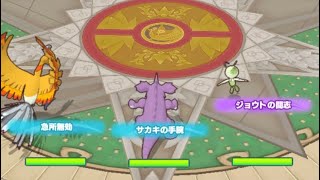 【ポケマスEX】防御2倍リョウをジョウトの闘志で等倍2000pt攻略【マジコスコトネ\u0026セレビィ】