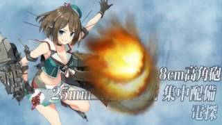 【 艦これ 】 艦隊收藏 2016 秋活 ~ 発令！「艦隊作戦第三法」【後段作戦】MS諸島北部 B環礁沖 ~ E5《乙》斬殺