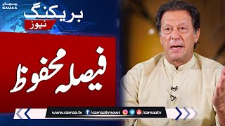 Breaking News: IHC Reserves Decision on Imran Khan`s Plea | Samaa TV