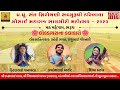 Shree Haribava Mandir Salagiri Mahotsav 2023 || Highlight || Solanki Mitesh Production