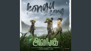 Kongu Song (From \