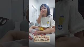 เอ็นดูเก็บไปด้วย กินไปด้วย ร้องไห้สำนึกผิดไปด้วย #น้องพลอยน้องเพชร #ลูกแฝดแอนบอยน้องพลอยน้องเพชร