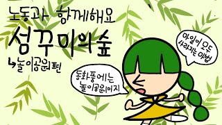 [모동숲]내 마일을 모두 가져간 놀이공원 편!